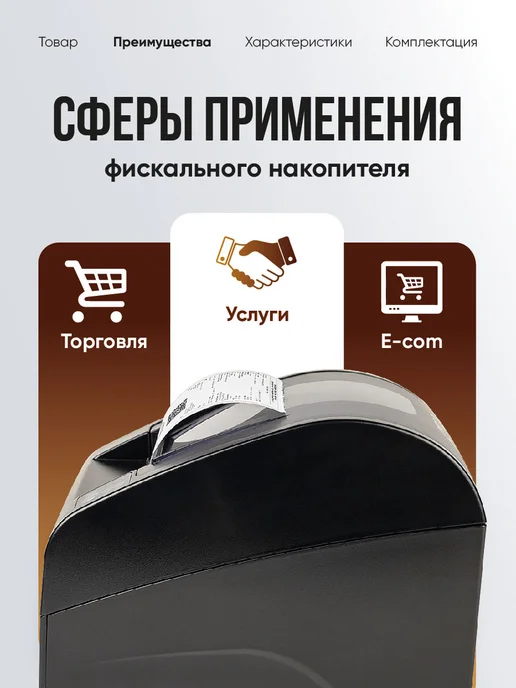 АТОЛ Онлайн касса FPRINT-22 кассовый аппарат для торговли, вариант, фото 5