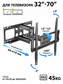 Кронштейн для телевизора на стену поворотный GD69-446 Godoo 242218675 купить за 2 462 ₽ в интернет-магазине Wildberries