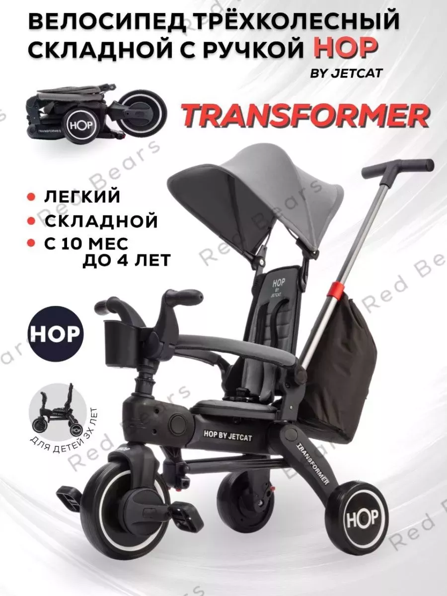 Велосипед трехколесный...