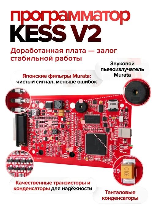 Aermotor Kess V5.017 V2.80 Программатор ЭБУ Чип-тюнинг Красная плата, Онлайн-программа 2.80 OBD2 для, фото 2
