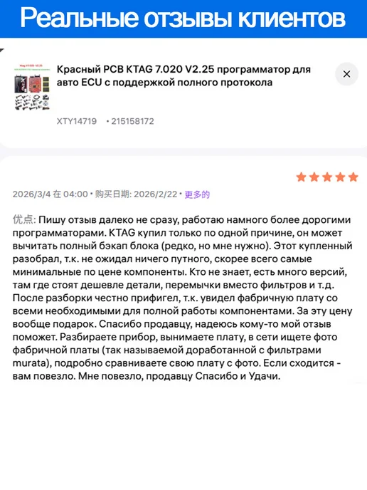 Aermotor ктаг KTAG V2.25 Программатор ЭБУ Чип-тюнинг Красная плат, Онлайн-программа V7.020 OBD2 для, фото 2