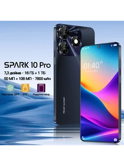 Смартфон Большой spark10pro 242220468 купить за 7 997 ₽ в интернет-магазине Wildberries