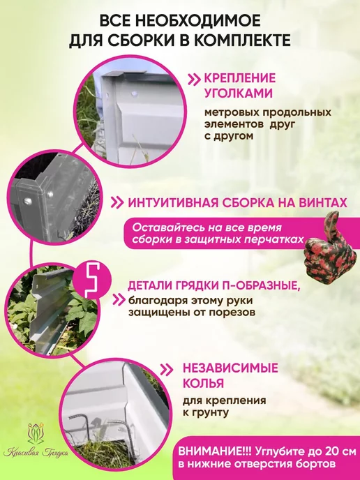 Красивая грядка Грядки оцинкованные для дачи и сада высокие 240 мм, серый, фото 3