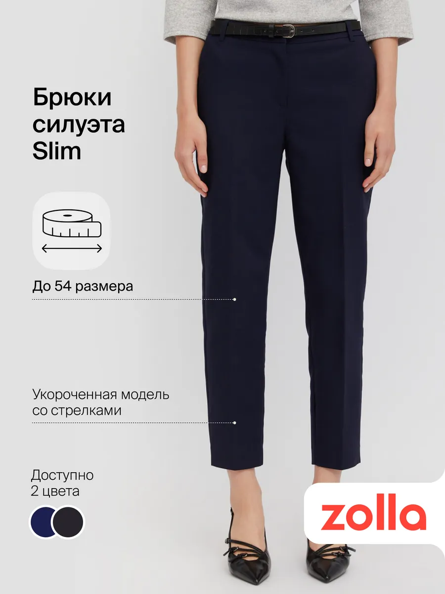 Женские брюки силуэта Slim с...