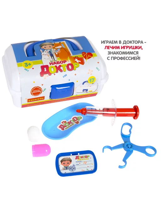 Bondibon Игровой сюжетно ролевой набор Доктор в чемоданчике, 2 шт, фото 2
