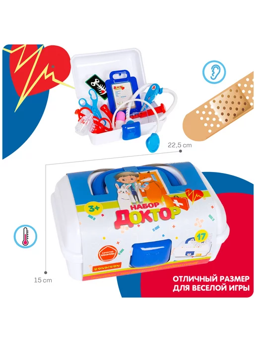 Bondibon Игровой сюжетно ролевой набор Доктор в чемоданчике, 2 шт, фото 5