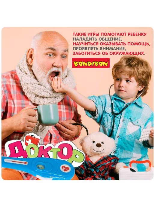 Bondibon Игровой сюжетно ролевой набор Доктор в чемоданчике, 2 шт, фото 6