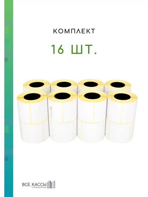 B-MALL Термоэтикетка ЭКО 58х60 - 1 шт, 58x60, 16 шт, фото 3