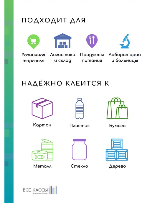 B-MALL Термоэтикетка ЭКО 58х60 - 1 шт, 58x60, 16 шт, фото 5