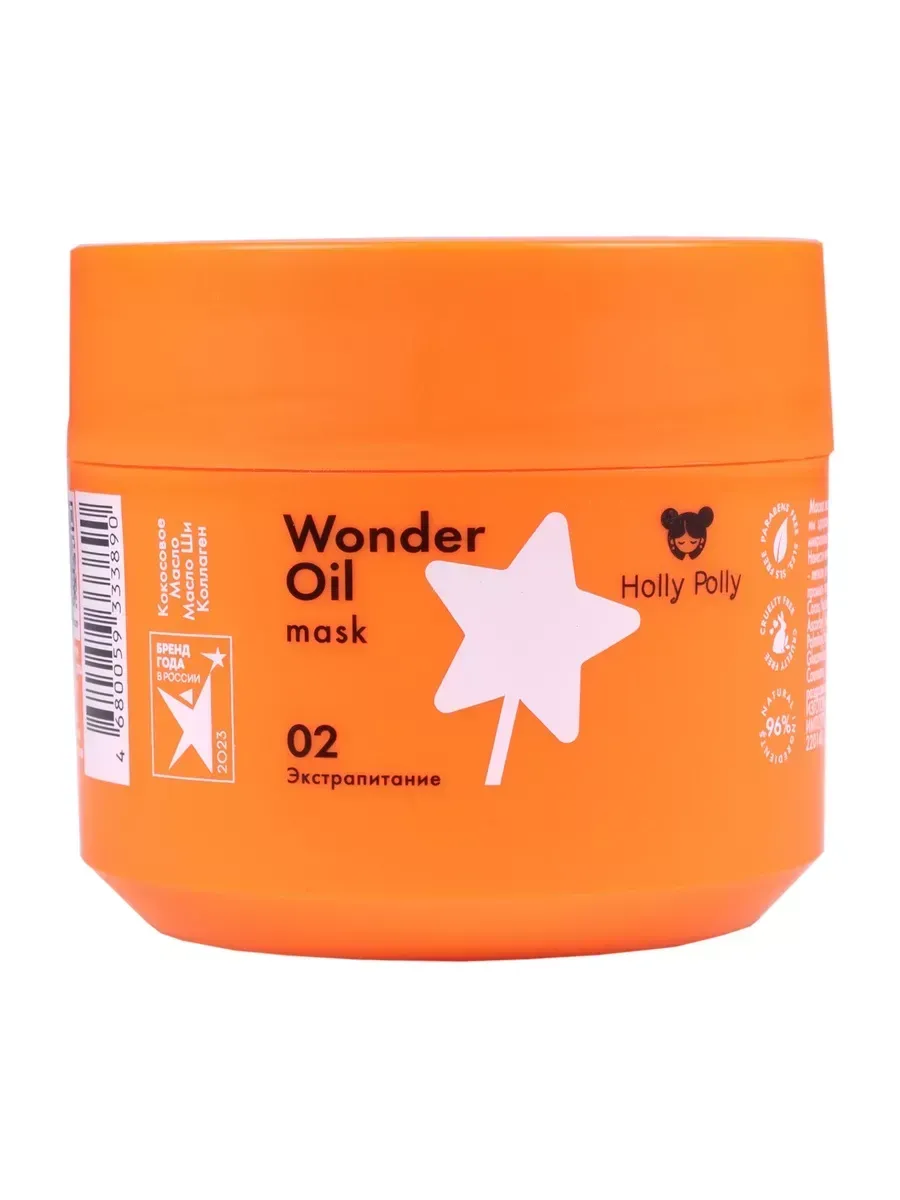Маска для волос Wonder Oil Экстра Питание, 300 мл