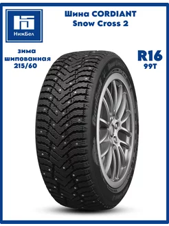 Шина R16 215 60 Snow Cross 2