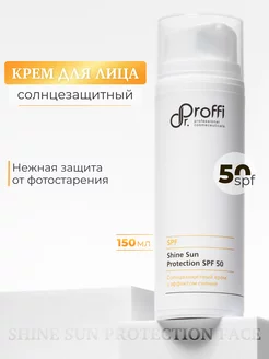 Солнцезащитный крем для тела SPF 50