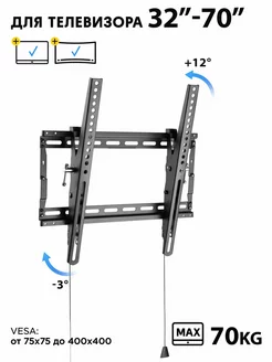 Кронштейн для телевизора наклонный GD59-44T