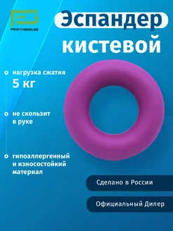 Эспандер кистевой для рук 5 кг