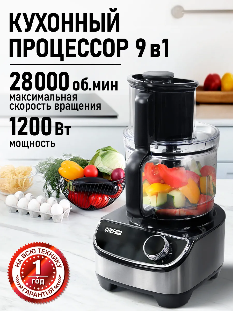 Кухонный комбайн...