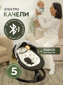 Электрокачели для новорожденных, электро шезлонг good baby 242227498 купить за 9 760 ₽ в интернет-магазине Wildberries