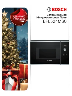 Встраиваемая микроволновая печь BFL524MS0 Bosch 242228685 купить за 33 839 ₽ в интернет-магазине Wildberries