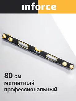 Магнитный уровень 800мм 06-11-057