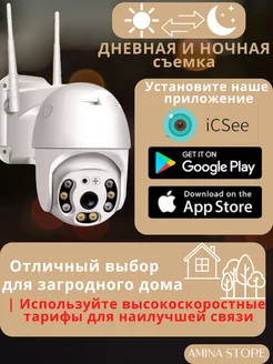 Камера видеонаблюдения уличная Wi-Fi 5MP ( iCsee )