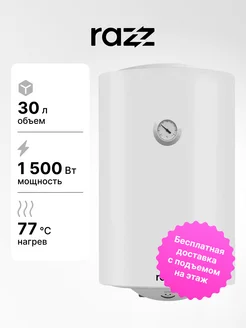 Водонагреватель WHA30C15 RAZZ 242230802 купить за 5 454 ₽ в интернет-магазине Wildberries