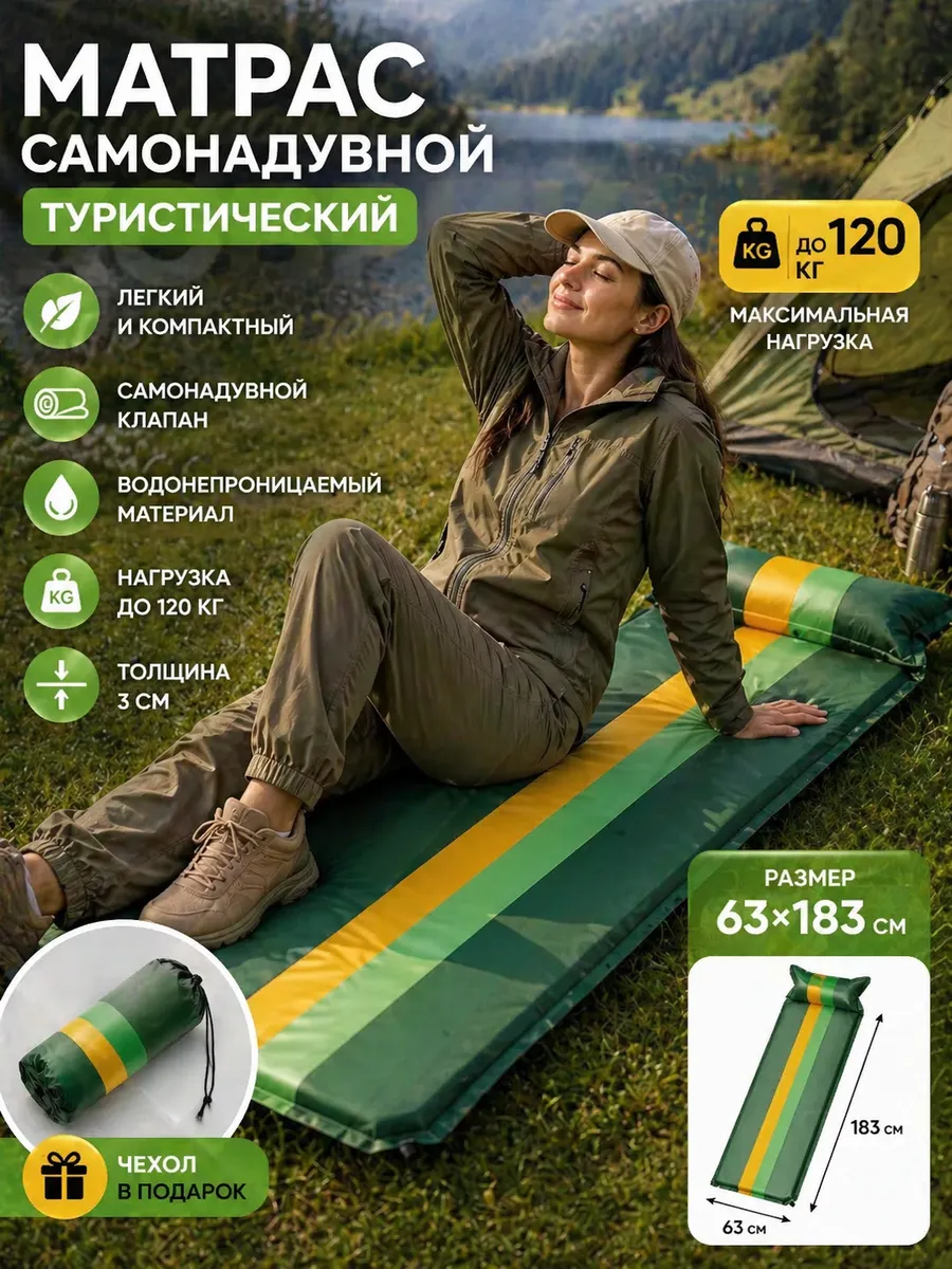 Матрас надувной туристический с подушкой