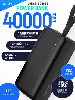 Повербанк 40000 mAh пауэрбанк power bank