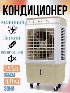 Мини кондиционер мобильный напольный для дома 242232404 купить за 20 560 ₽ в интернет-магазине Wildberries