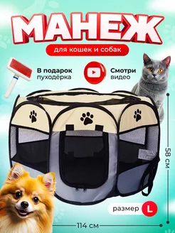 Манеж домик для собак и кошек и животных Smybaka 242234532 купить за 1 925 ₽ в интернет-магазине Wildberries