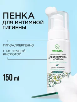 Пенка для интимной гигиены с молочной кислотой 150мл