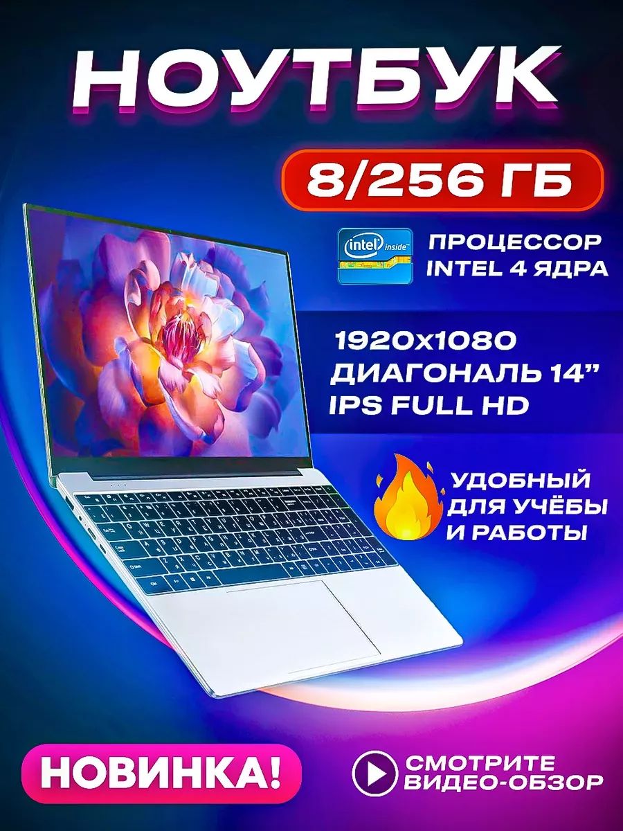 Frbby v10 ноутбук