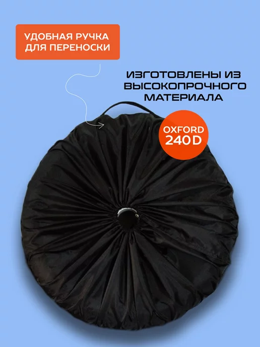 Тачкин гардероб Чехлы для резины R 13-16, 4 шт, фото 3
