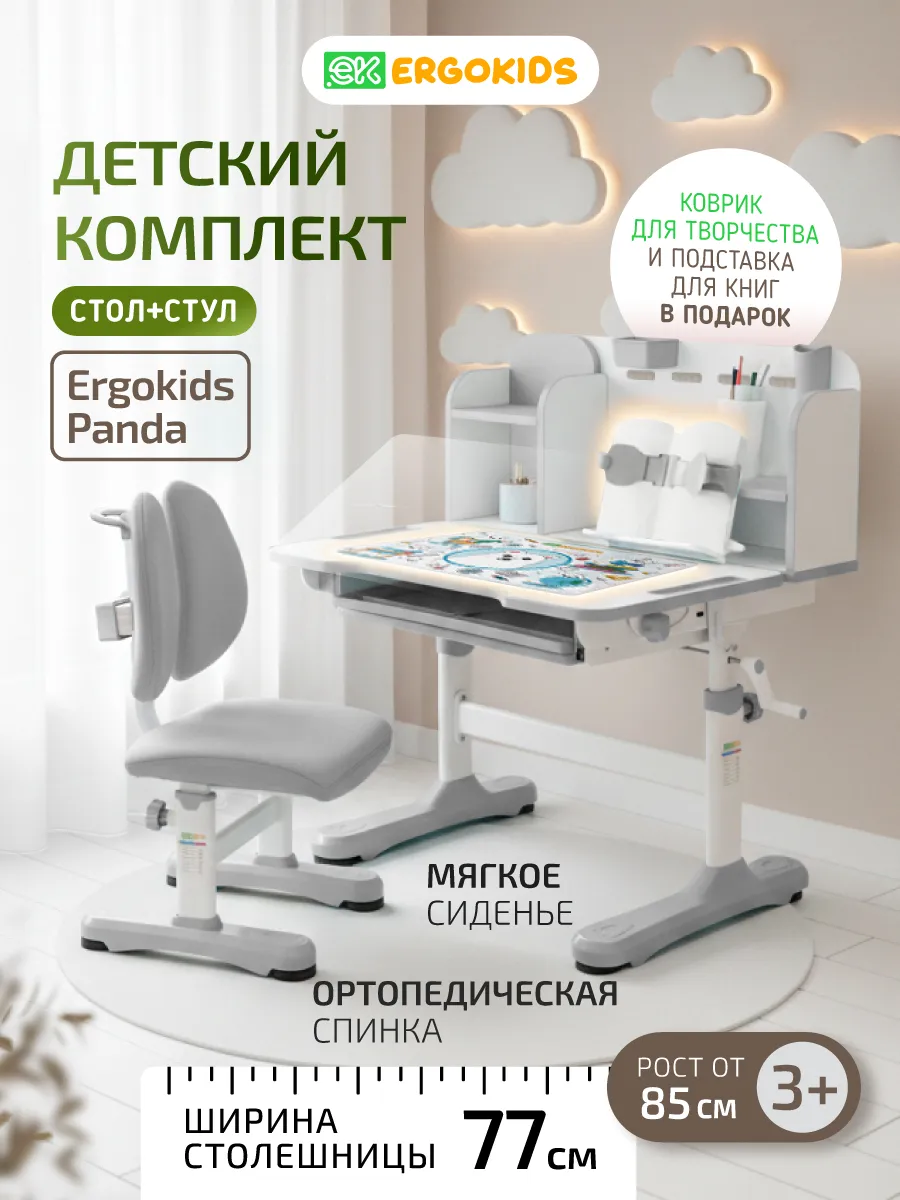 Детская растущая парта и стул для школьника