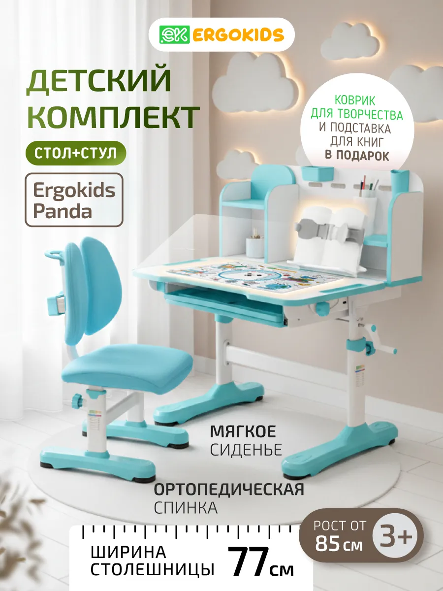 Детская растущая парта и стул для школьника