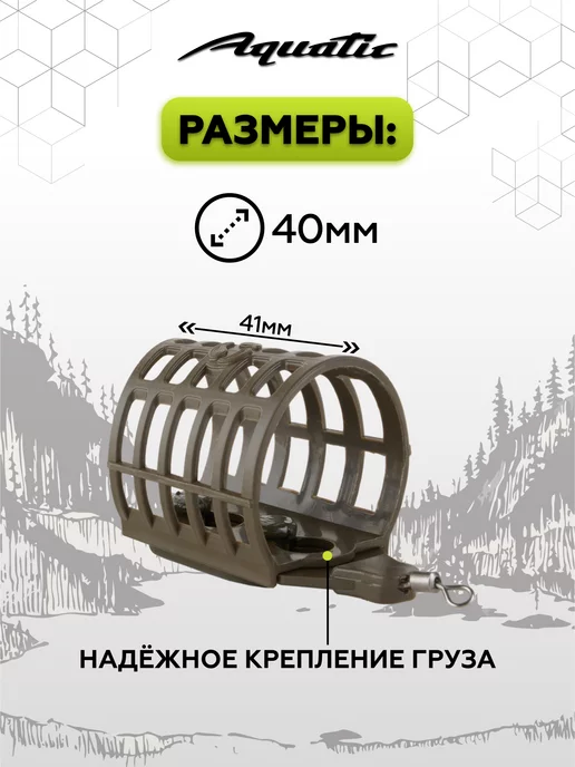 Aquatic Набор фидерных кормушек для рыбалки 5 штук 25 гр (40 мл), 25 г, 40 мл, фото 2