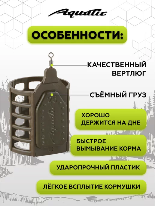 Aquatic Набор фидерных кормушек для рыбалки 5 штук 25 гр (40 мл), 25 г, 40 мл, фото 3