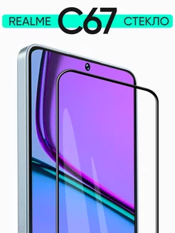 Защитное стекло на Realme C67, 1 шт PduSpb 242242552 купить за 173 ₽ в интернет-магазине Wildberries