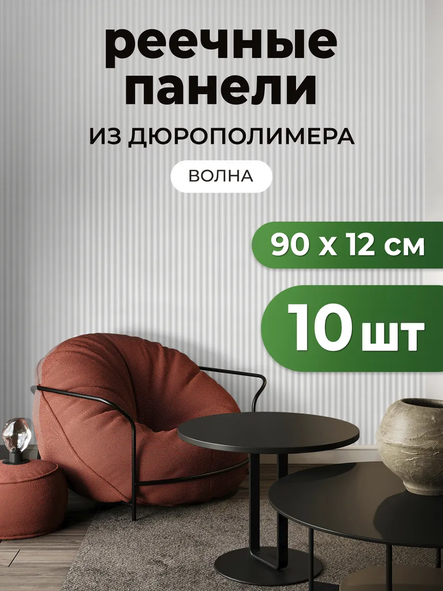 Рейки...