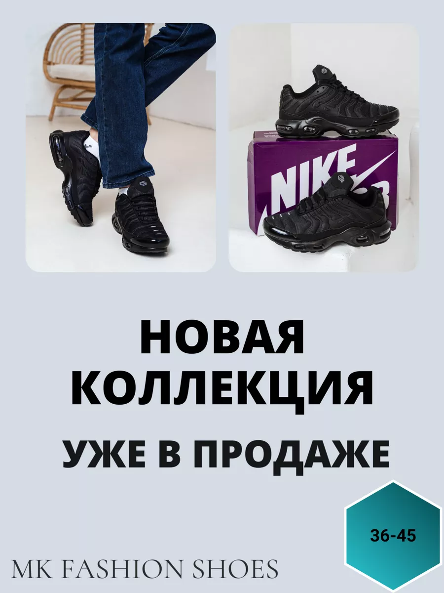 Nike air max plus tn kombat best sale