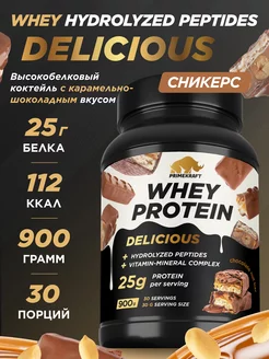 Протеин сывороточный Whey Protein, Сникерс, 900 г Prime Kraft 242247907 купить за 2 691 ₽ в интернет‑магазине Wildberries