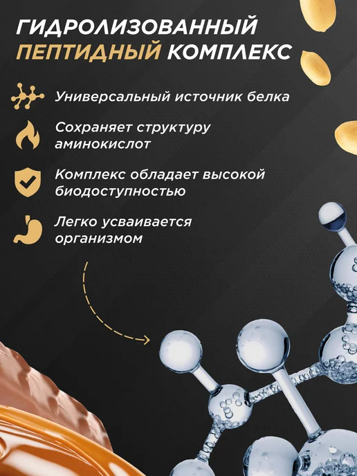 Prime Kraft Протеин сывороточный Шоколадно-ореховый батончик, 900 г, 900 г, фото 4
