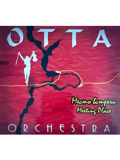 Музыкальный диск OTTA-orchestra Место встречи Meeting Placе