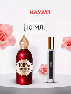 Духи стойкие 10 мл по мотивам Hayati