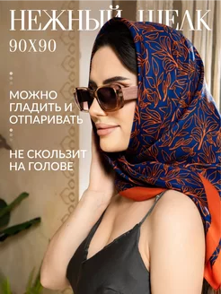 Платок на голову женский шелковый 90х90 Slocmaiz 242251069 купить за 280 ₽ в интернет-магазине Wildberries