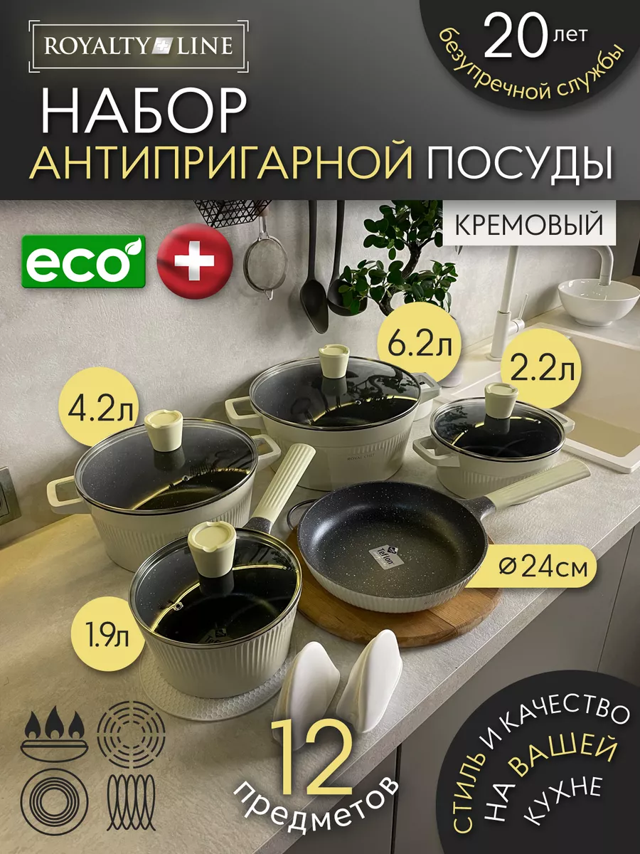 Набор кастрюль и...
