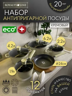 Набор кастрюль и сковородок для кухни антипригарная