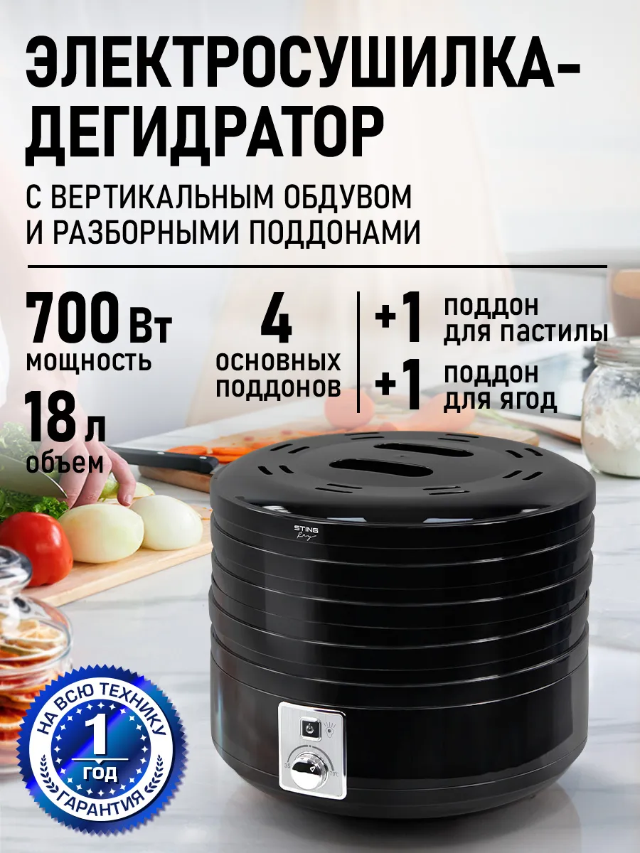 Дегидратор сушилка для...