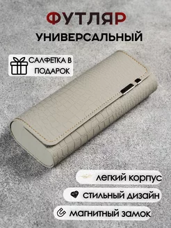 Футляр для очков жесткий очечник чехол RusGoods 242252036 купить за 320 ₽ в интернет-магазине Wildberries