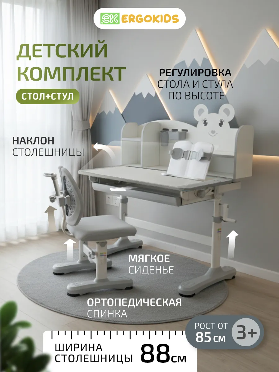 Парта детская растущая и стул для школьника
