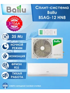 Сплит-система iGreen Pro BSAG-12HN8