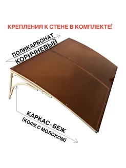 Козырек для входной двери ArtCore 242253965 купить за 2 460 ₽ в интернет‑магазине Wildberries